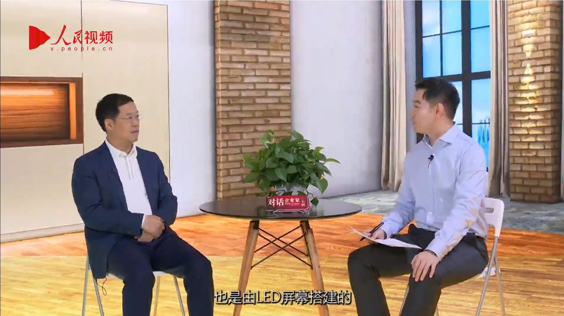 人民網報道 | 利亞德李軍：以“自我革命”的勇氣 推動國產顯示產業創新升級