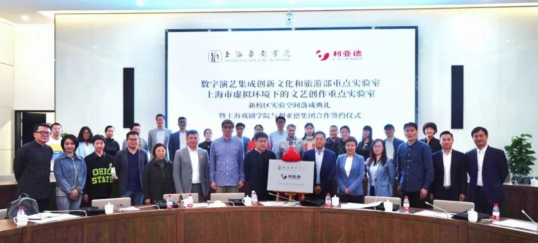 產(chǎn)學(xué)研結(jié)合 | 利亞德攜手上海戲劇學(xué)院全面拓展XR虛擬拍攝領(lǐng)域