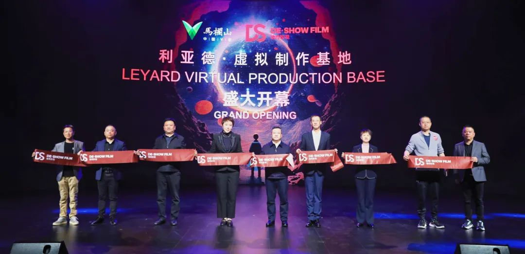 利亞德+秀加科技 | 長沙最先進影視級虛擬拍攝影棚正式開棚