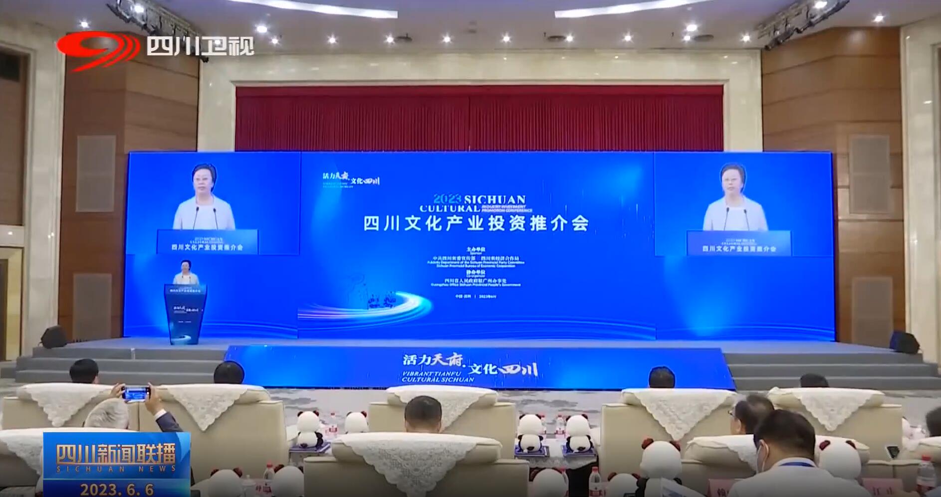 四川文化產(chǎn)業(yè)投資推介會 利亞德助力成都數(shù)字文化產(chǎn)業(yè)發(fā)展