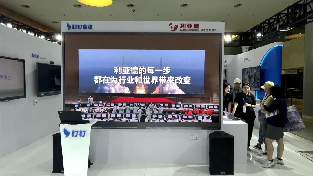 深耕在線會議場景，利亞德聯(lián)手騰訊、釘釘展現(xiàn)智能LED一體機應(yīng)用解決方案