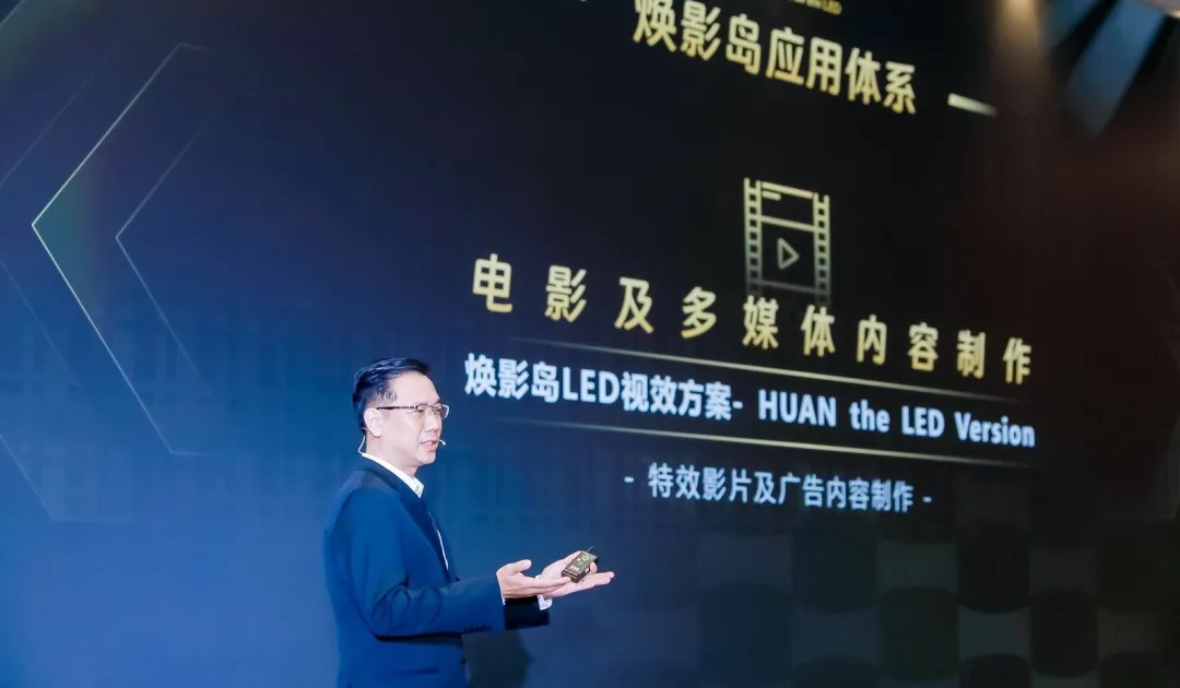 “上游內容制作+下游場景體驗” 利亞德集團推動電影產業加速升級