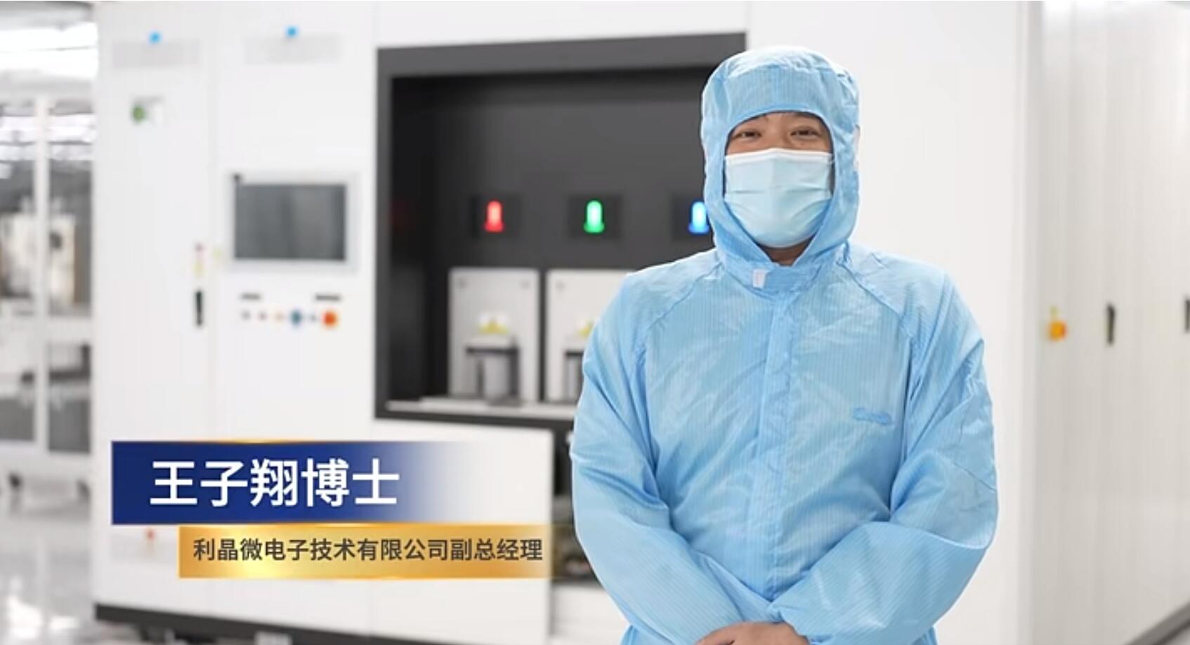 官宣！利亞德第一期全制程自主研發高階MIP產線正式批量投產！