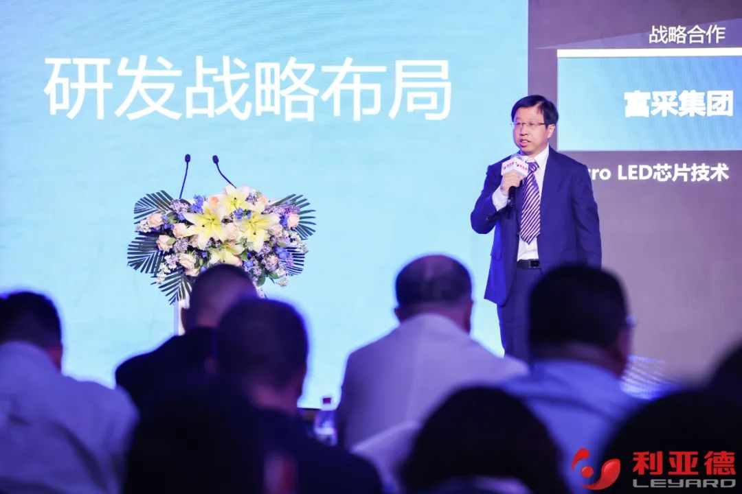 聚勢而強 乘勢而上 | 利亞德集團業績說明會暨戰略發布會成功舉辦