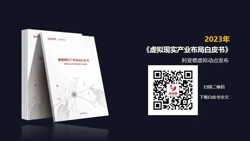 空間計(jì)算點(diǎn)燃蘋果新品 虛擬現(xiàn)實(shí)產(chǎn)業(yè)迎來新時(shí)代