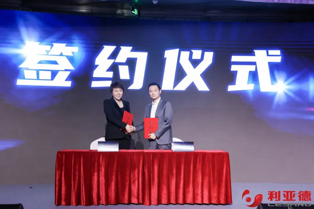 聚勢而強 乘勢而上 | 利亞德集團業績說明會暨戰略發布會成功舉辦