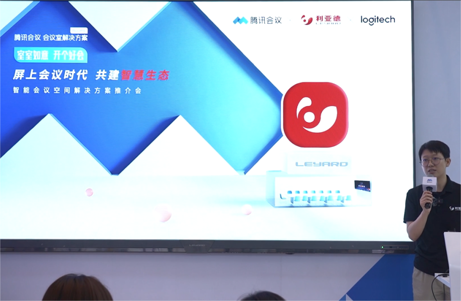 深耕在線會議場景，利亞德聯(lián)手騰訊、釘釘展現(xiàn)智能LED一體機應(yīng)用解決方案