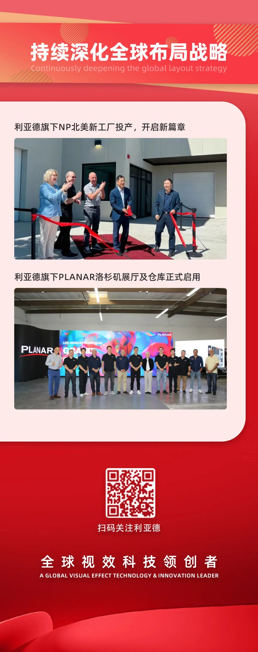 一圖讀懂利亞德集團2024年前三季度報告