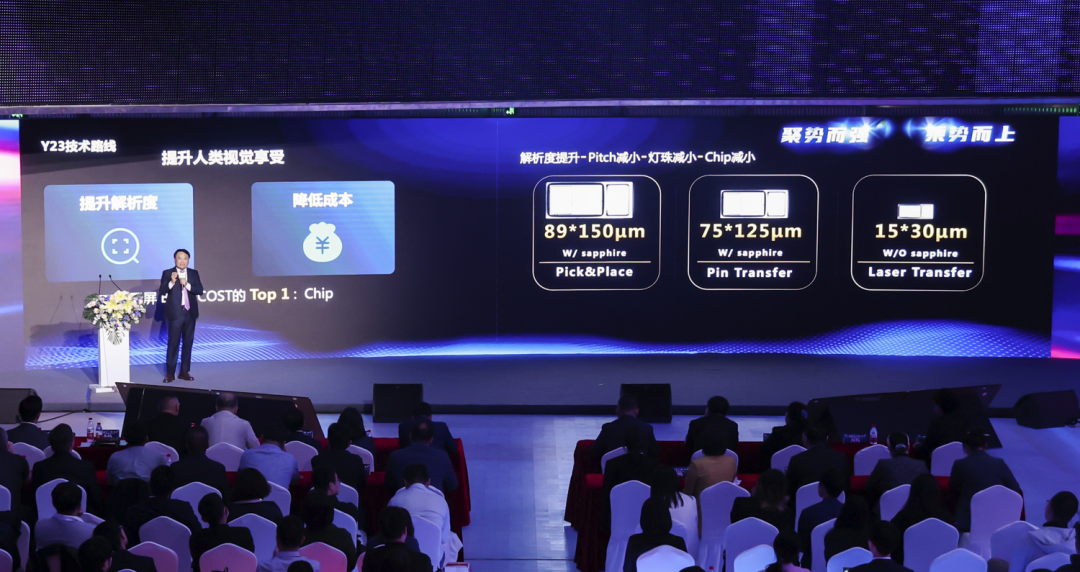 四大核心技術+四大應用場景 | 利亞德深度整合Micro LED全產(chǎn)業(yè)鏈