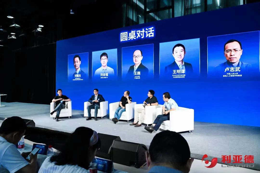 利亞德·虛擬動點成果發(fā)布：腳踏實地邁向AI數(shù)字新時代