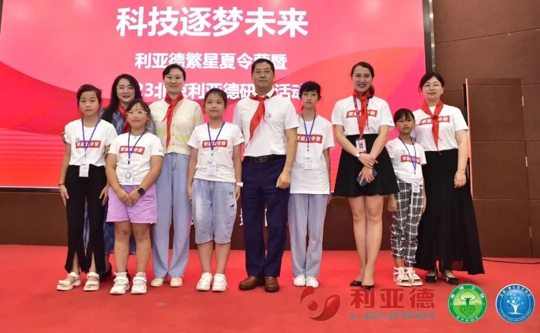科技逐夢未來 | 利亞德繁星夏令營暖心啟航