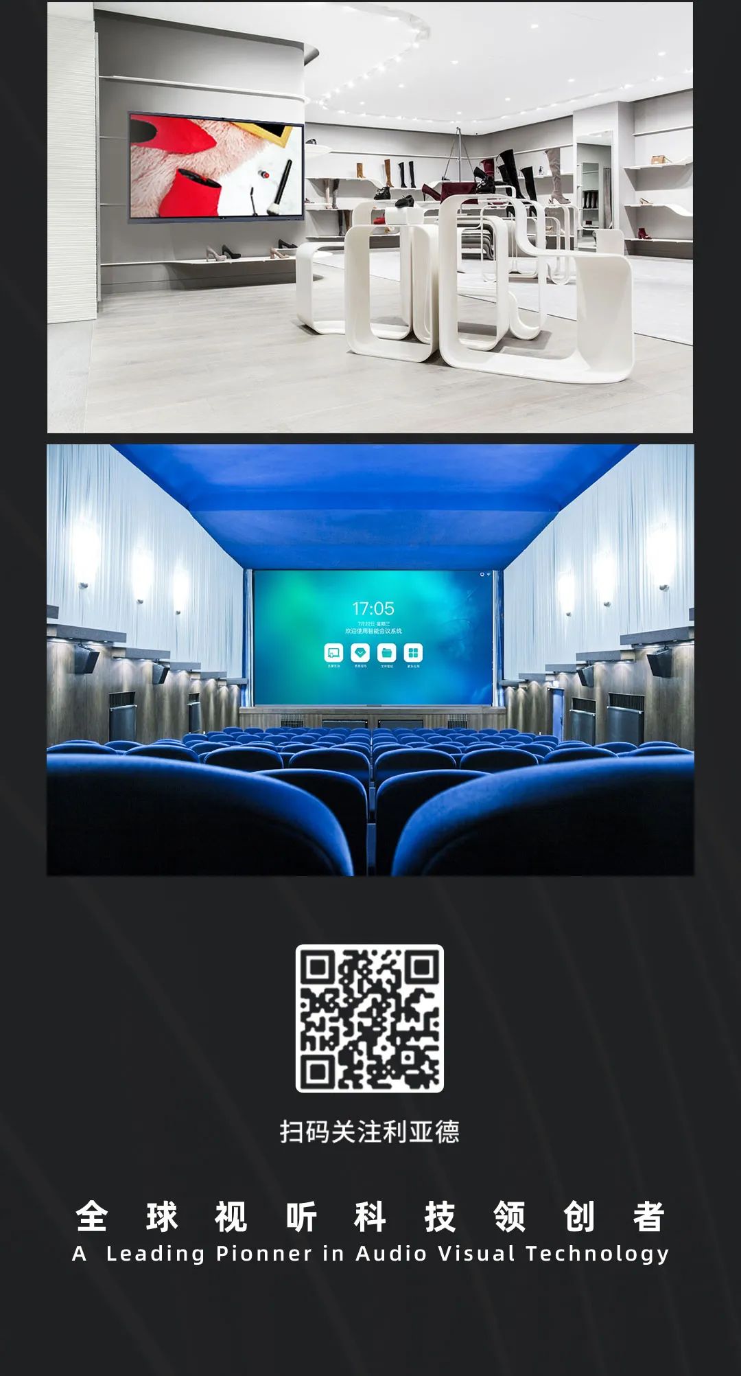 利亞德 Leyard LED一體機的前世今生