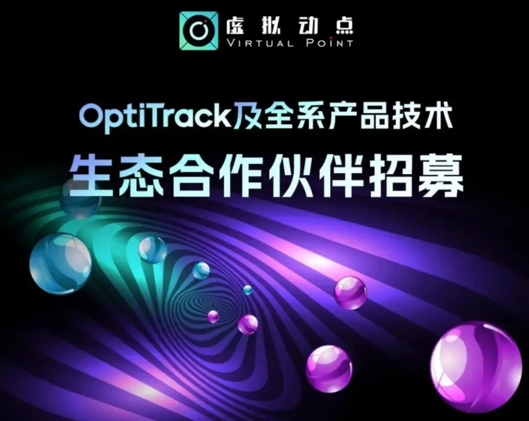 利亞德虛擬動(dòng)點(diǎn)五周年：科技創(chuàng)新與賦能千行百業(yè)的成長軌跡