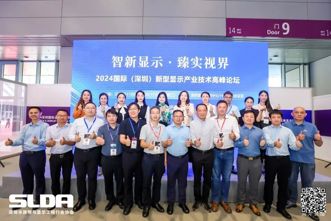 技術(shù)創(chuàng)新與行業(yè)標(biāo)準(zhǔn)引領(lǐng)，利亞德亮相國際新型顯示大會