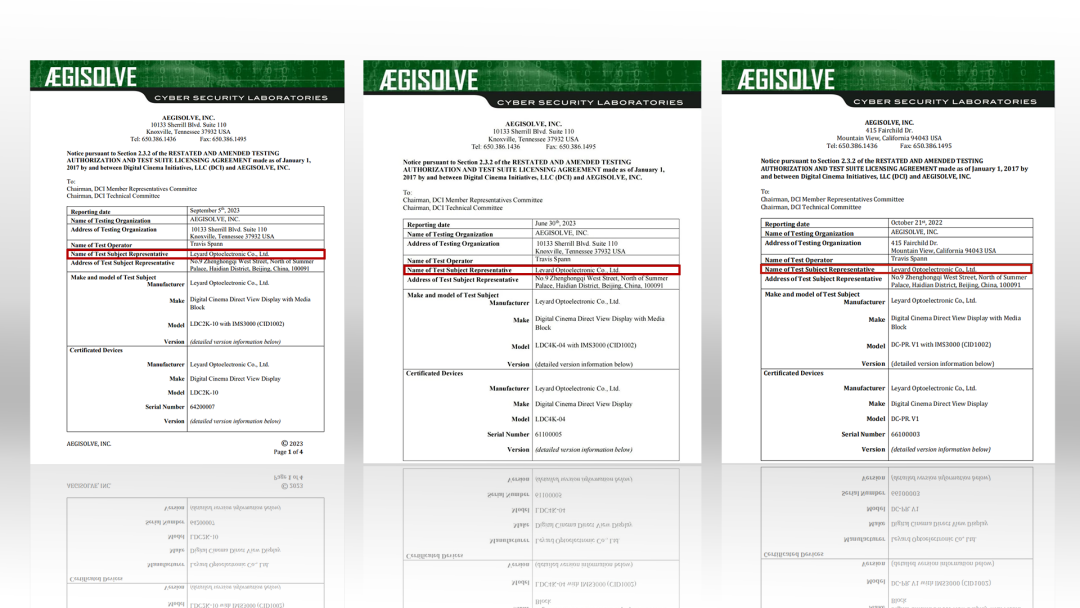 “自研+合作”全面開花，利亞德成業內LED電影屏通過DCI認證最多企業