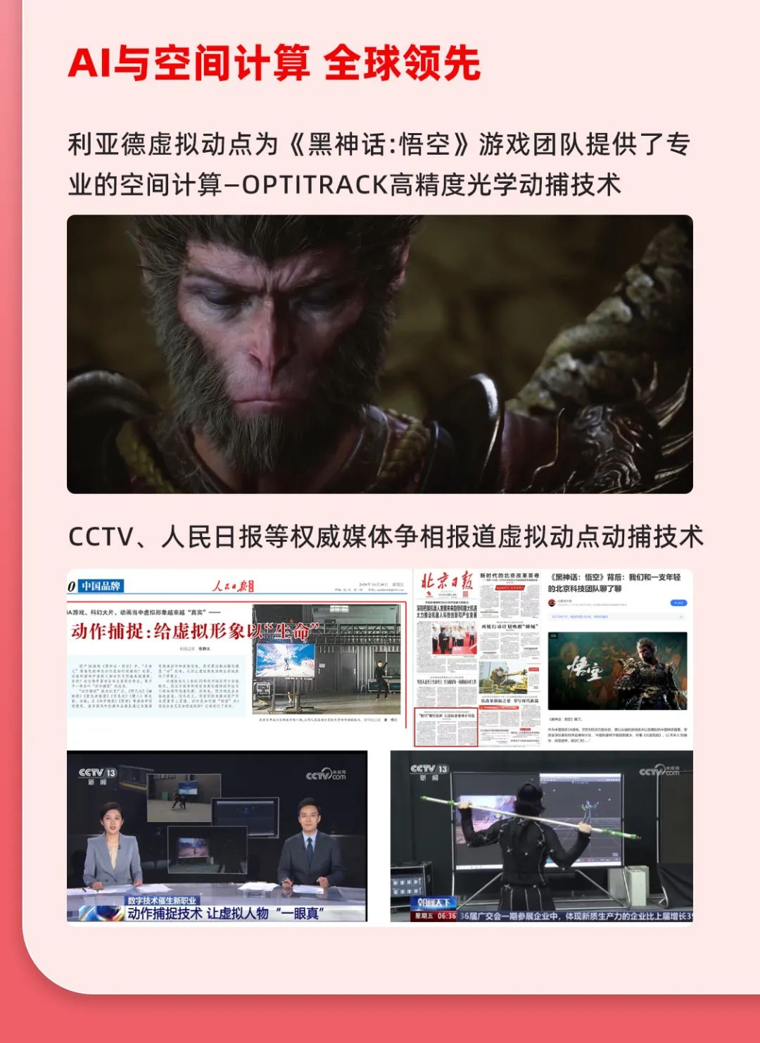 一圖讀懂利亞德集團2024年前三季度報告