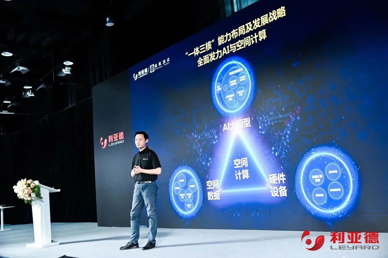 利亞德·虛擬動點成果發(fā)布：腳踏實地邁向AI數(shù)字新時代