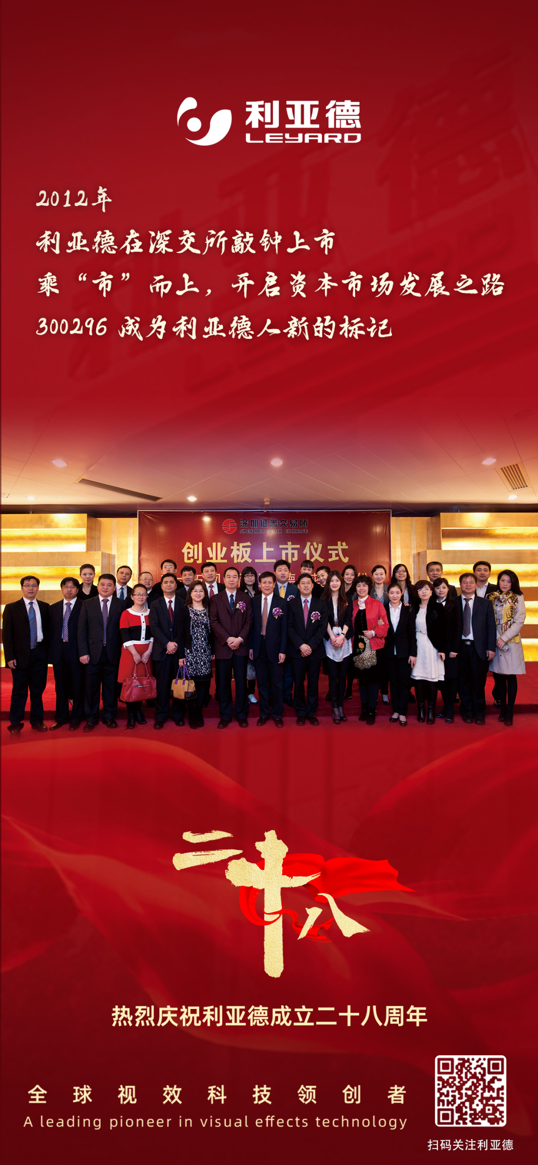 一件什么樣的事，值得利亞德用28年去探索？