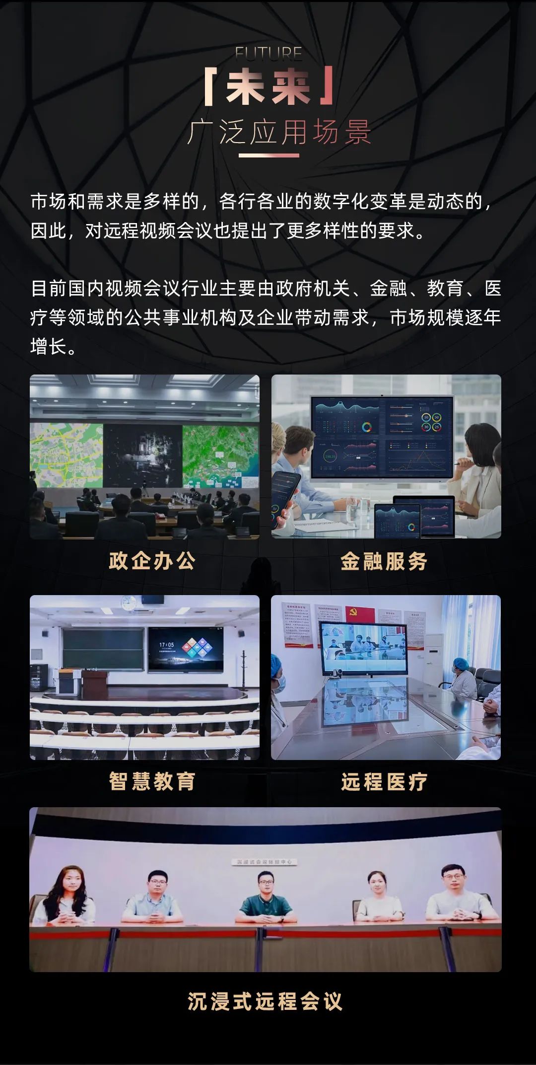 利亞德 Leyard LED一體機的前世今生