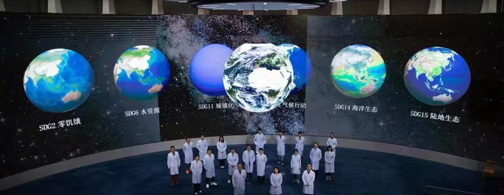 全球首個可持續發展大數據國際研究中心（中國科學院）