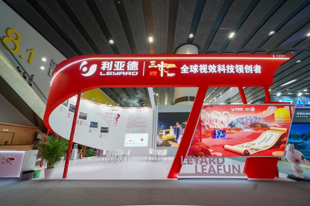 利亞德勵豐文化閃耀光亞展 以科技賦能照明新生態