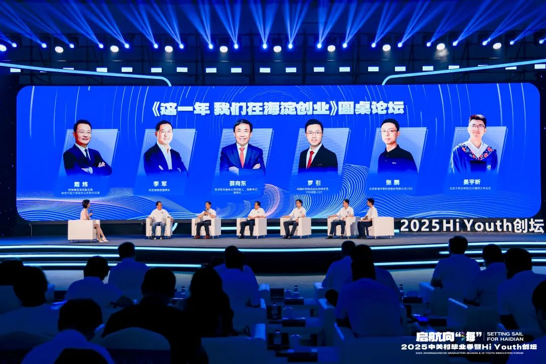 三十周年專欄 | 利亞德董事長李軍暢談三十年創業歷程，致敬中關村精神