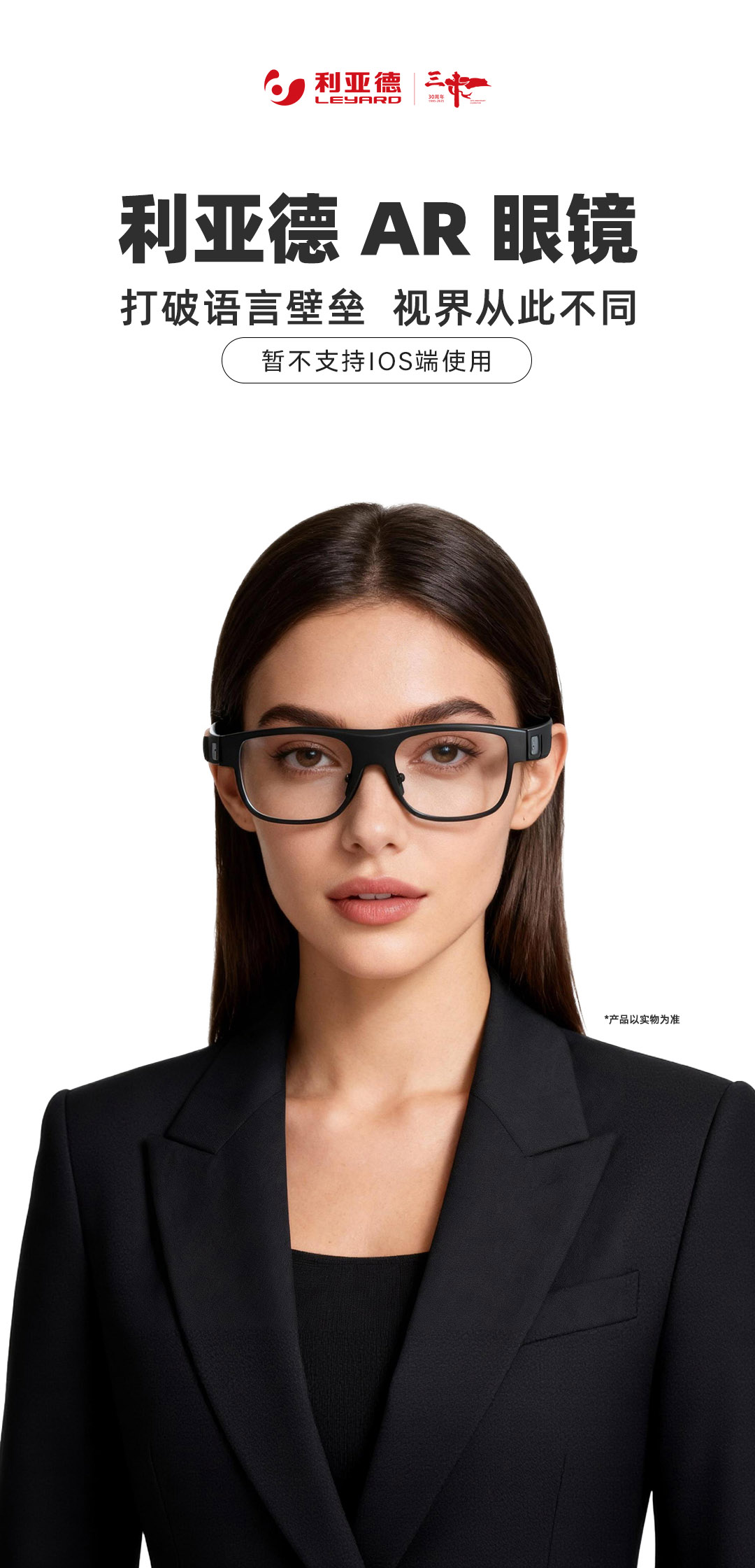 AR眼鏡   (2)-2.jpg