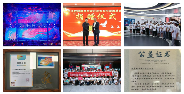 利亞德2025：以共富解碼成長基因 用擔當書寫責任答卷！