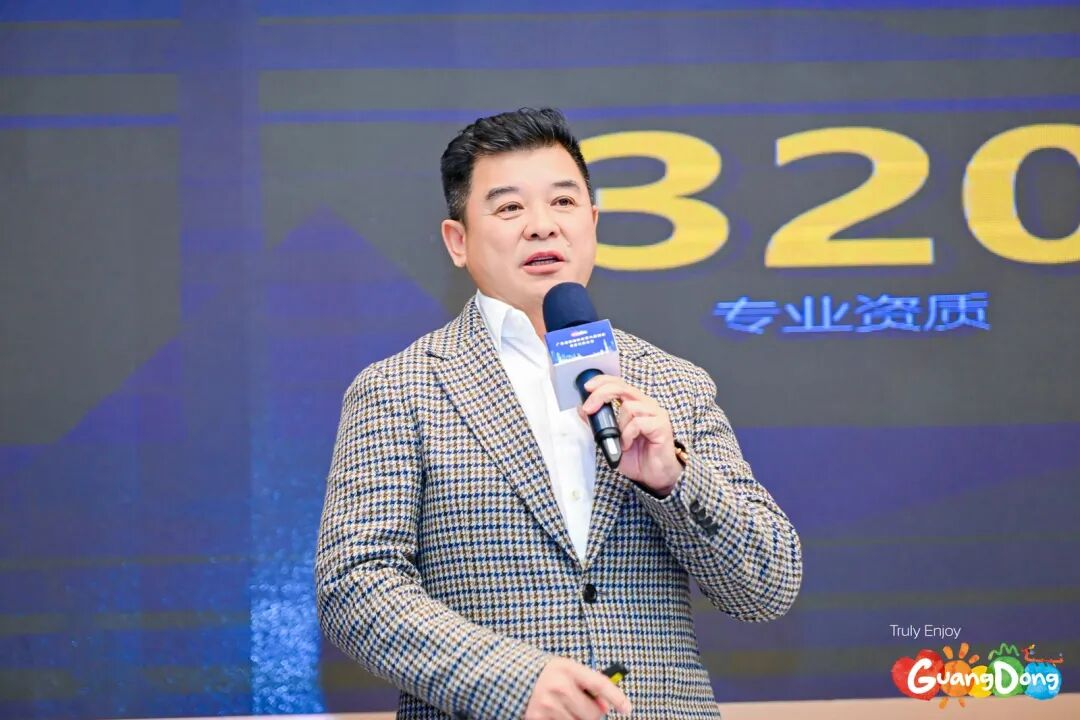 聚焦“十五五”！利亞德集團總裁袁波出席廣東省旅游協會第六屆四次會員代表大會
