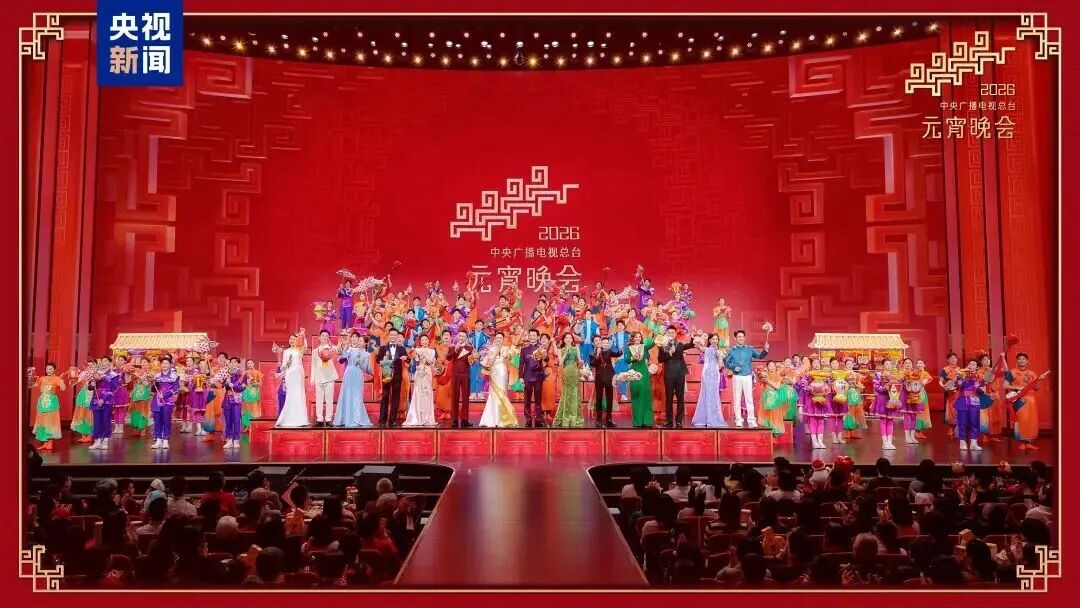 利亞德助力總臺《2026年元宵晚會》圓滿舉行，點亮上元之夜的璀璨華章